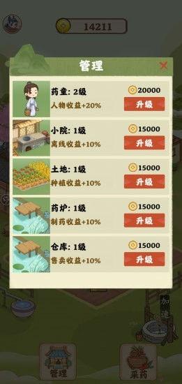 神农最新爆料,探寻神秘神农氏的传奇故事与养生智慧  第3张