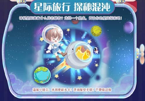 奥比岛小转盘最新爆料,神秘奖励等你来拿！  第3张