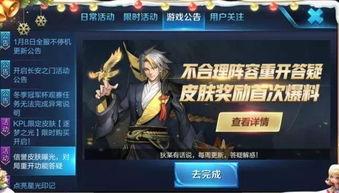 王者瓜最新爆料,揭秘最新游戏动态与神秘新英雄  第2张