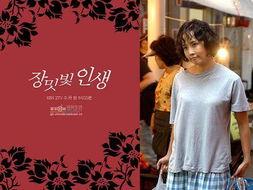 韩剧玫瑰人生在线观看,穿越时光的浪漫传奇 第3张 韩剧玫瑰人生在线观看,穿越时光的浪漫传奇 第3张