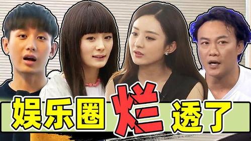 圈内爆料娱乐圈潜规则 第2张 圈内爆料娱乐圈潜规则 第2张